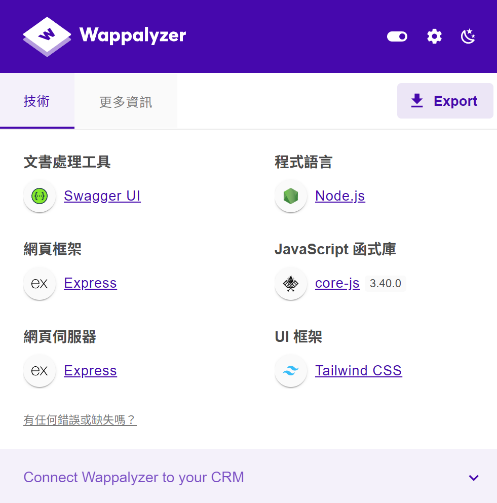 wappalyzer